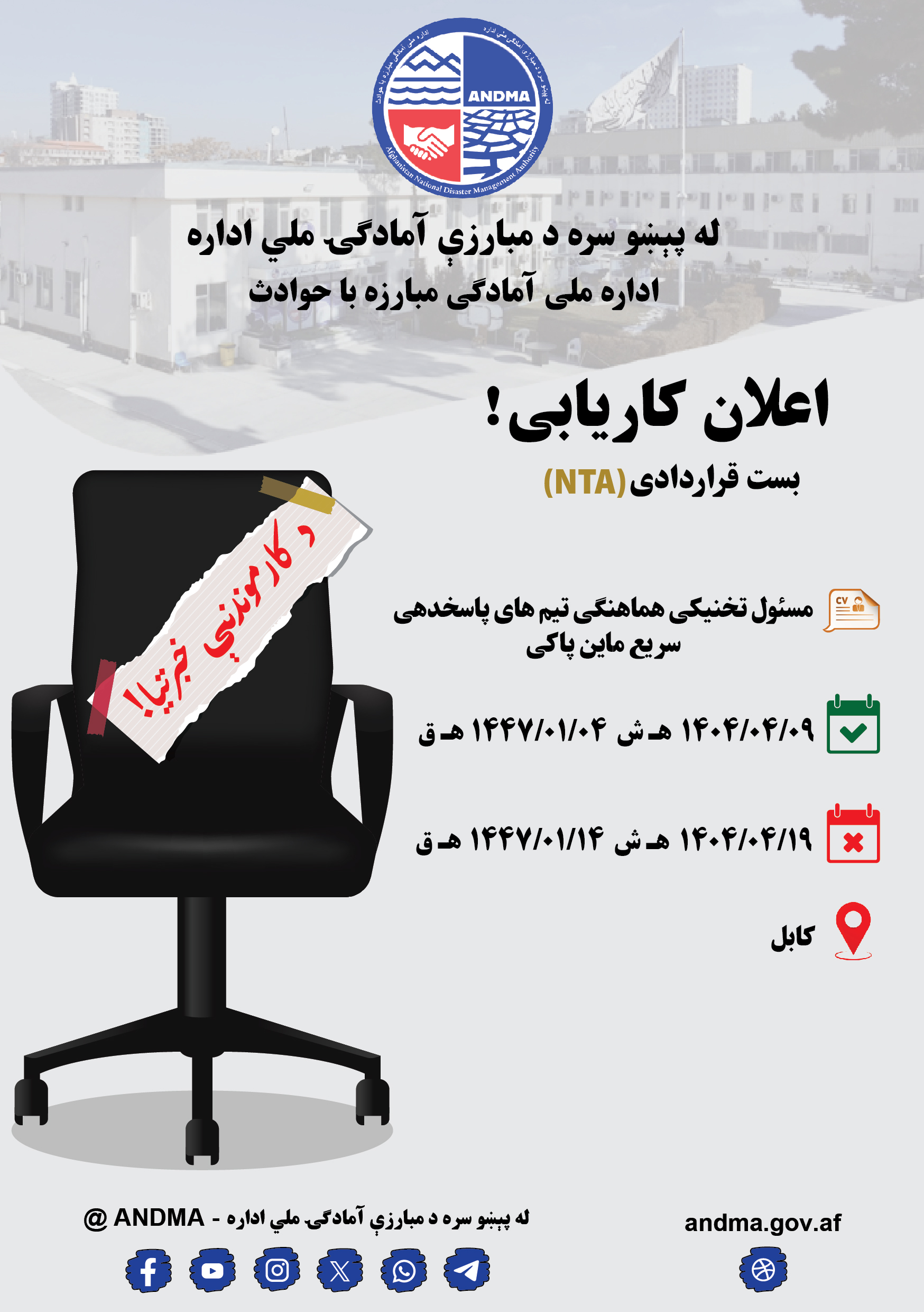 vacancy